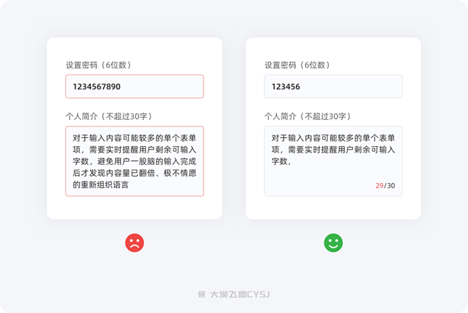 表单篇 | 掌握基本原则，帮你设计出更好...