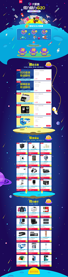 dings采集到网页设计