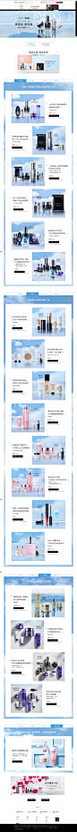 兰蔻LANCOME 2018超级品牌日 预售页