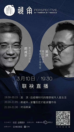 设计师花姐采集到人物海报
