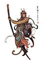 二十八星宿神将 觜火猴