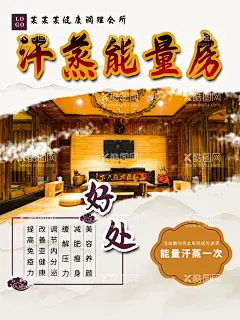 汗蒸房  - 源文件下载【酷图网】韩式汗蒸,汗蒸馆,汗蒸房,汗蒸门头,汗蒸招牌,汗蒸单页,汗蒸海报,汗蒸广告,汗蒸高炮,韩都汗蒸展板,汗蒸馆画册,汗蒸展板,汗蒸养生馆,调养,桑拿房,光波房,汗蒸易拉宝,汗蒸促销,汗蒸,汗蒸装饰画,汗蒸挂画,汗蒸画册,汗蒸灯箱,汗蒸杂志,汗蒸折页,汗蒸传单,汗蒸文化,汗蒸养生