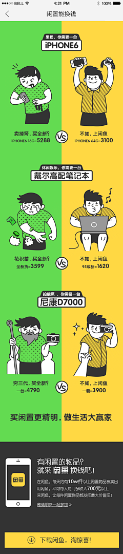 哒大大M采集到漫画搞笑