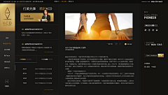 鱼猫的春天采集到后台／网页设计