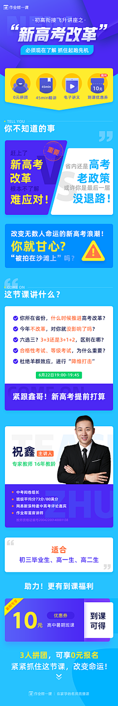早早Zz采集到K12教育