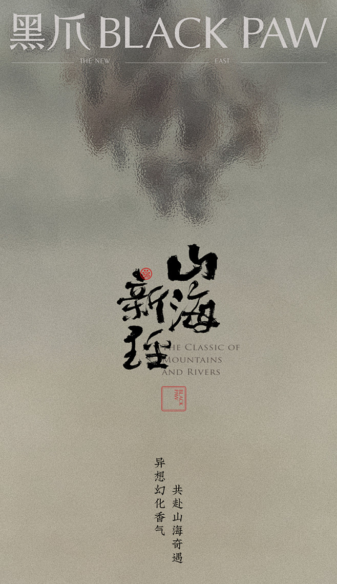 中国风山海新经怀梦草青鸟中样礼盒中性木质...