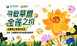 KV“中国坝上草原欢乐季”河北·沽源库伦淖尔金莲花旅游节RGB1920 1080