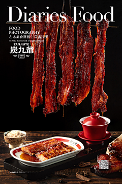 爱№自由采集到烧腊档卤水