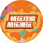 潮流元素圆形地贴-源文件