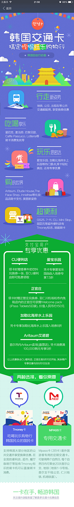 拾羽明心采集到APP-活动