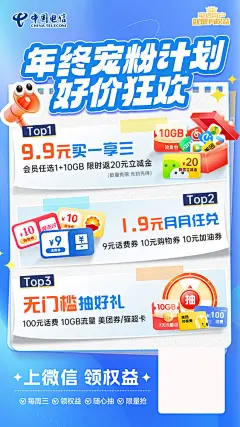 宠粉海报聚合版