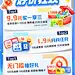 宠粉海报聚合版