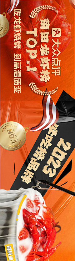 天井四方方采集到【可下载源文件】五连横图/大众点评/餐饮/banner