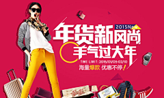 xiaxia123456采集到新风尚 天猫