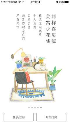 12356bright采集到启动页/闪屏
