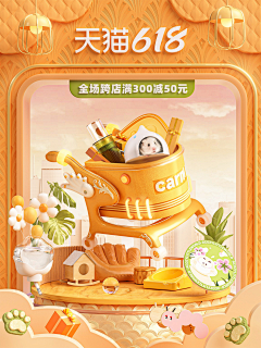 JN_RR采集到营销页面
