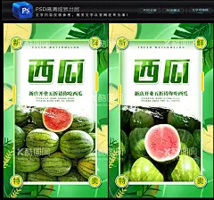 西瓜  - 源文件下载【酷图网】西瓜,西瓜素材,新鲜西瓜,香甜西瓜,西瓜海报,西瓜熟了,西瓜水果,采摘西瓜,西瓜采摘,西瓜拱门,西瓜牌坊,卖西瓜,西瓜广告,西瓜地,西瓜造型,吃西瓜,西瓜水果摊,农产品,水果超市