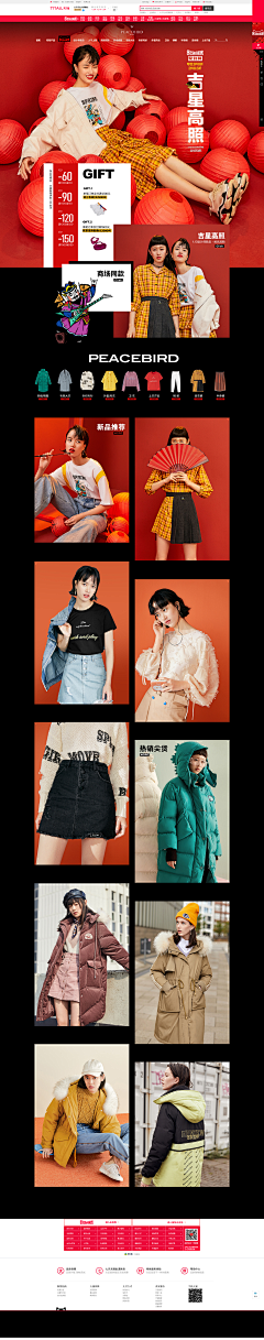 追风少年王二狗采集到女装海报