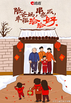 豆包肉肉肉采集到新年素材