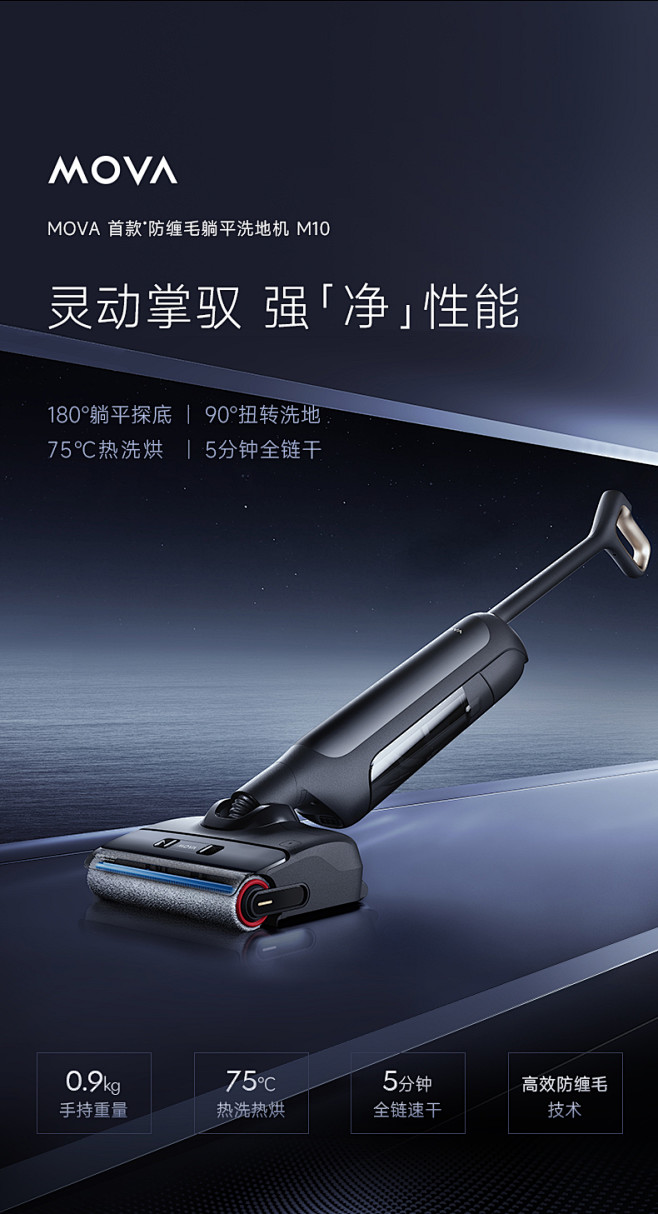 【新品】追觅MOVA洗地机家用热洗热烘除...
