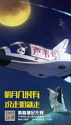 中秋节|节日|营销|宣传广告|广州芦苇科技

广州芦苇科技UI设计团队-专注用户体验、UXD设计，
设计-定制-外包-合作-服务
提供APP、小程序、公众号等UI设计、banner、h5、营销广告等运营设计
访问：www.talkmoney.cn 了解更多
成功案例：万能说明书小程序┃凹凸壁纸APP┃早起打卡小程序┃言财