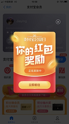 顶风尿十丈采集到app-弹窗