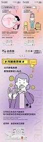 女性私护保养海报-素材库-sucai1.cn