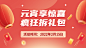 元宵节节日促销广告banner