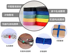 背对背魔术贴扎带背靠背绑线理线带束线扎带尼龙粘扣带魔术贴5米-tmall.com天猫