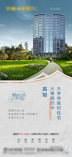 商业 商铺 房产 伴读公寓-源文件-素材国度dc10000.com