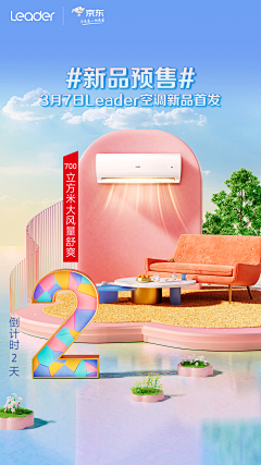 哩吖King采集到B.电器海报