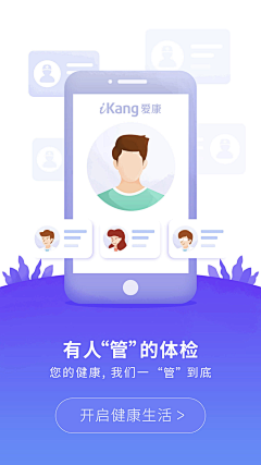 ggz采集到APP