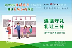 文明公益海报展板  - 源文件下载【酷图网】文明城市,创建文明城市,文明城市标语,绿色出行,文明城市展板,文明城市广告,文明城市海报,文明城市围挡,文明城市围墙,工地围挡,创建,创建文明,城市,创文明城市,文明标语,文明社区,全国文明城市,文明城市宣传,文明城市口号,文明城市背景,文明城市文化,低碳环保,环保城市,省级文明城市,核心价值观