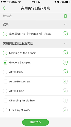 南由纪采集到APP