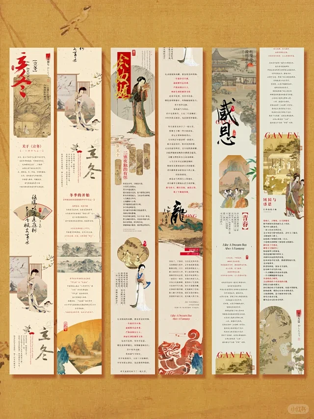 公众号推文排版|古风图文设计|海报设计 - 小红书-花瓣网