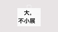 简歌日记采集到品牌