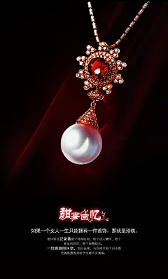 珍珠首饰海报_素材中国sccnn.com