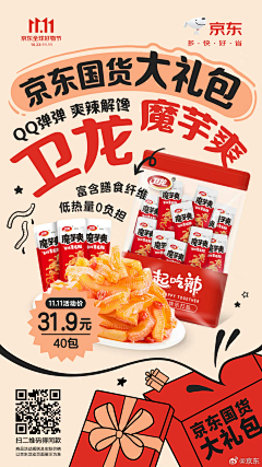 FUMUMU采集到标题排版