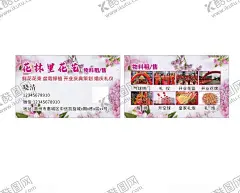 花店名片 【酷图网】名片,卡片,海报,售后卡,感谢卡,个人名片,花卉,鲜花,花店海报,花店名片设计,花店名片模板,花店名片素材,花店名片背景,花店名片样品,花店名片制作,花店名片欣赏,花店名片展示,金色花店名片,质感花店名片,高档花店名片,通用花店名片,花店名片样本,名片花店,公司花店名片,鲜花店名片