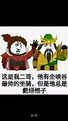 关羽表情包_百度图片搜索
