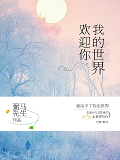 陈以禾采集到司司——请欣赏魔术：偶像变师父