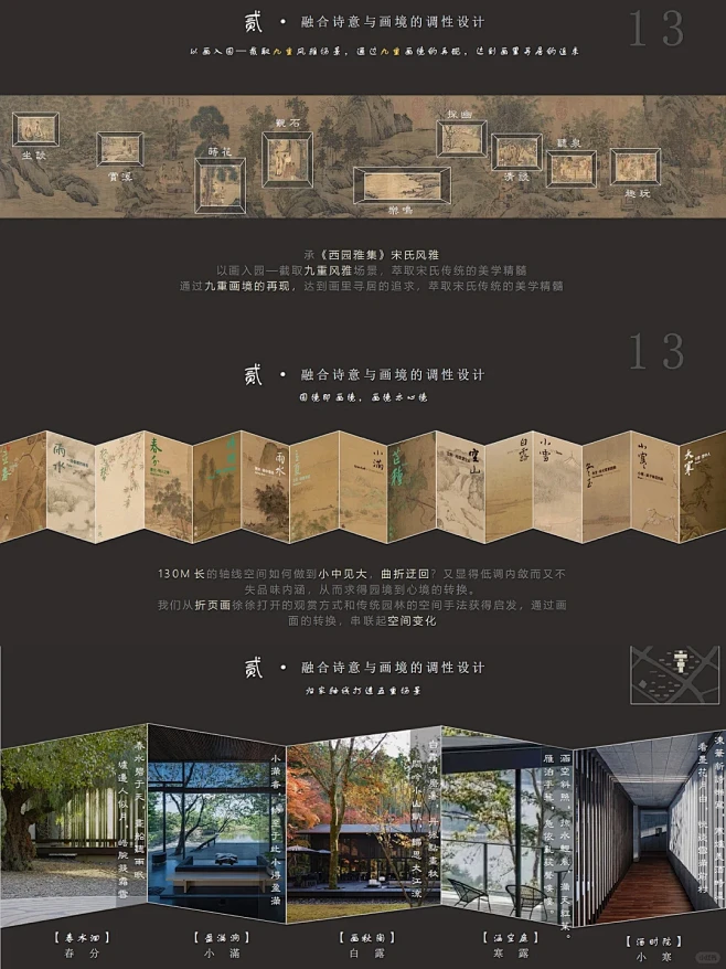 ‖宋式美学｜画里寻居，诗中筑园-花瓣网