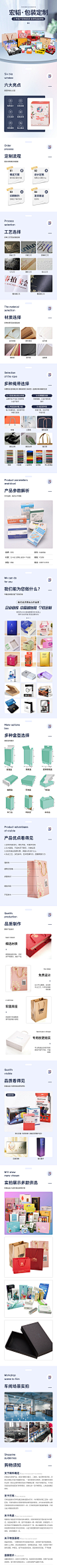 宏韬包装定制内页