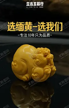 缅黄玉 【酷图网】缅甸,缅黄,蛋黄料,缅黄玉,淘宝,海报,珠宝广告,蜜蜡,白花蜜,鸡油黄,黄蜜,手串,项链,吊坠,珠宝高清照片,海报平面设计