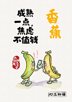 知翎文化采集到插画卡通人物形象