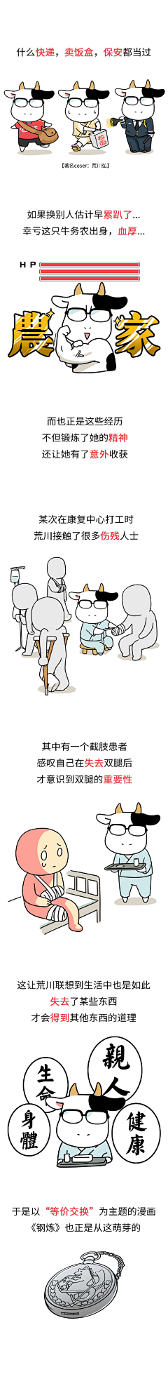 mo_mosan采集到肥志