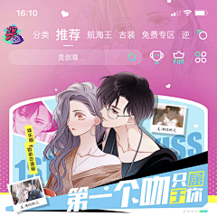 /小仙女/采集到banner动漫运营设计