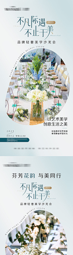 DE牧羊人采集到医美风格