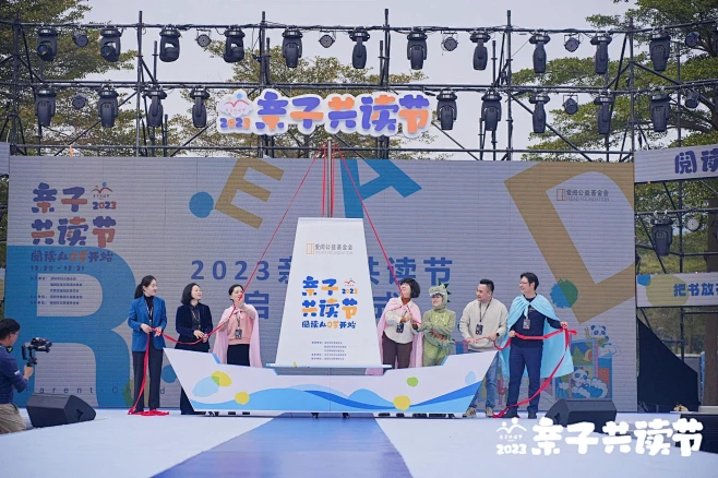 深圳亲子共读节_嘉年华图集-活动汪