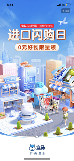 In1RlCCO采集到双11 618 大促